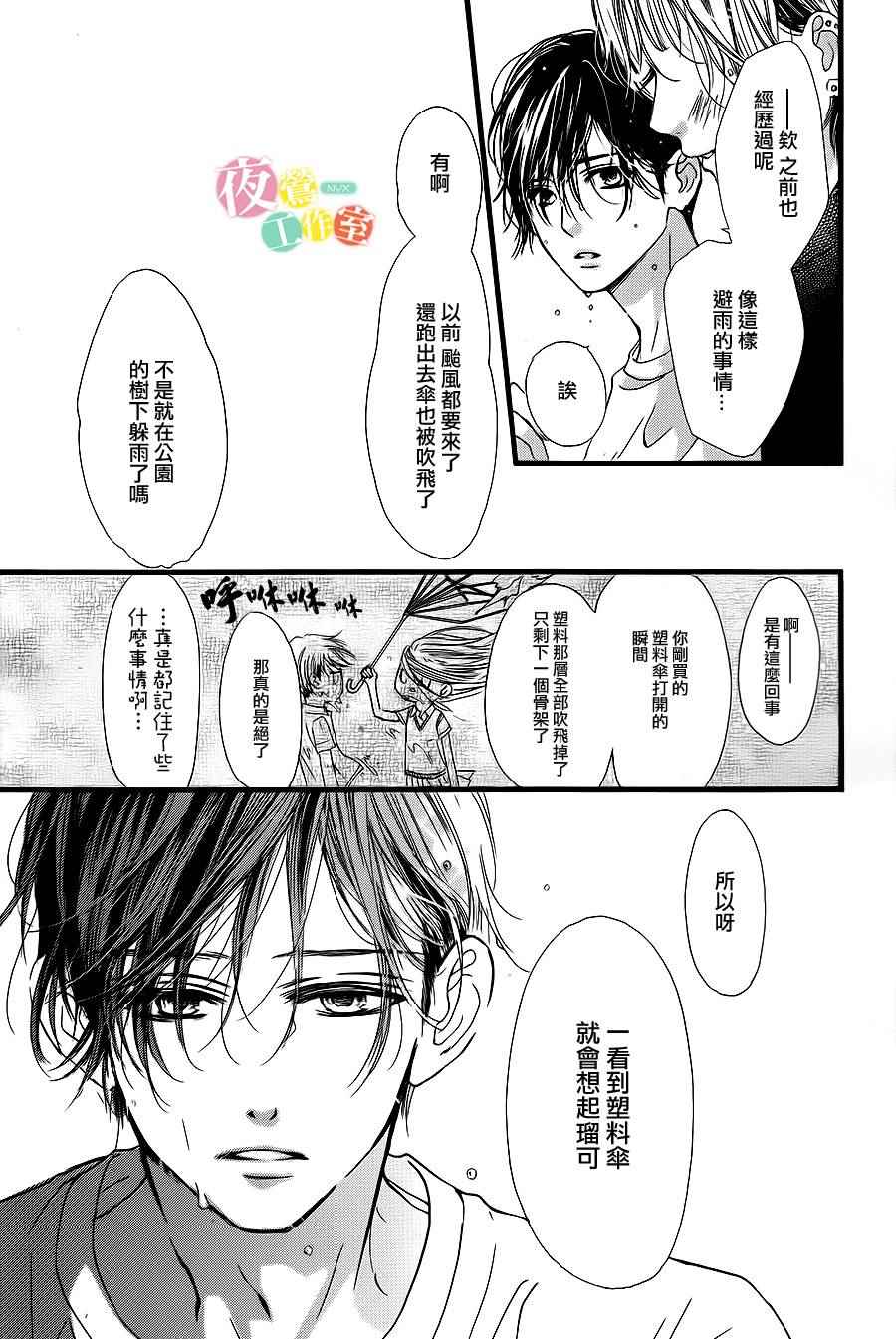 《我与花的忧郁》漫画最新章节第13话免费下拉式在线观看章节第【11】张图片