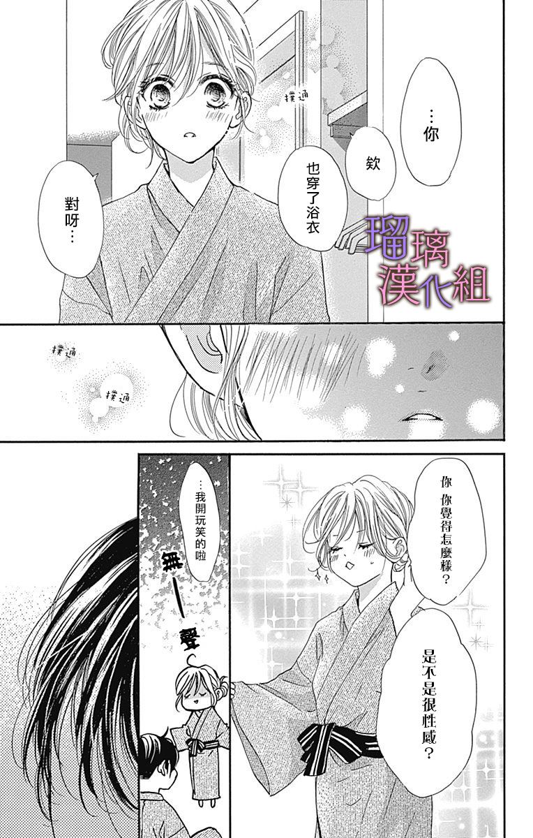 《我与花的忧郁》漫画最新章节第61话免费下拉式在线观看章节第【19】张图片