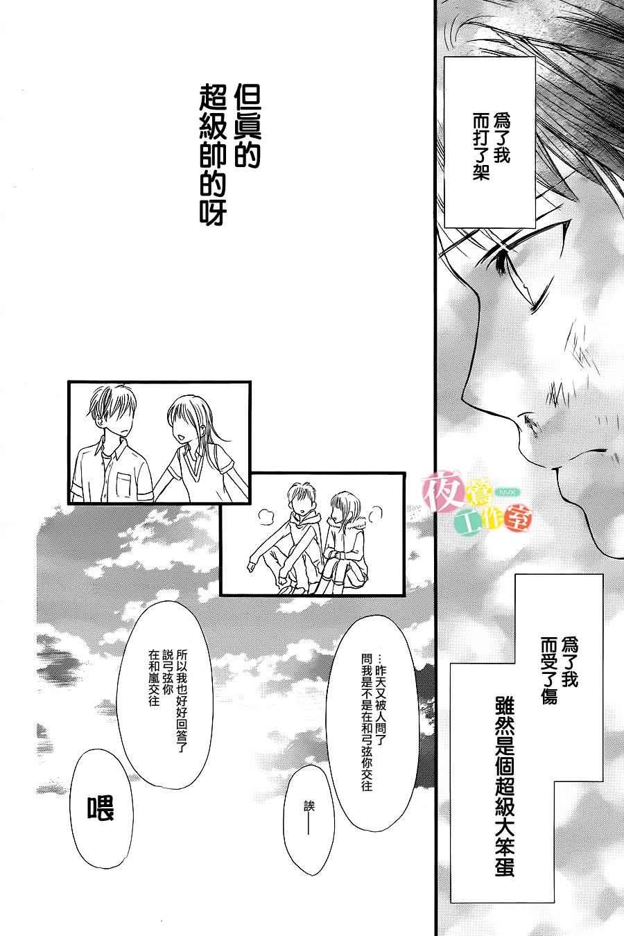 《我与花的忧郁》漫画最新章节第10话免费下拉式在线观看章节第【14】张图片