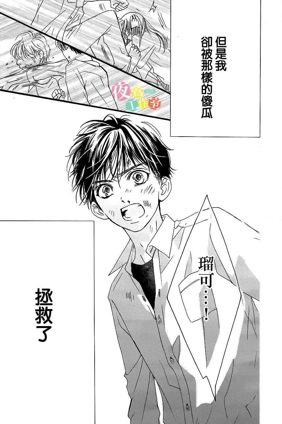 《我与花的忧郁》漫画最新章节第10话免费下拉式在线观看章节第【11】张图片