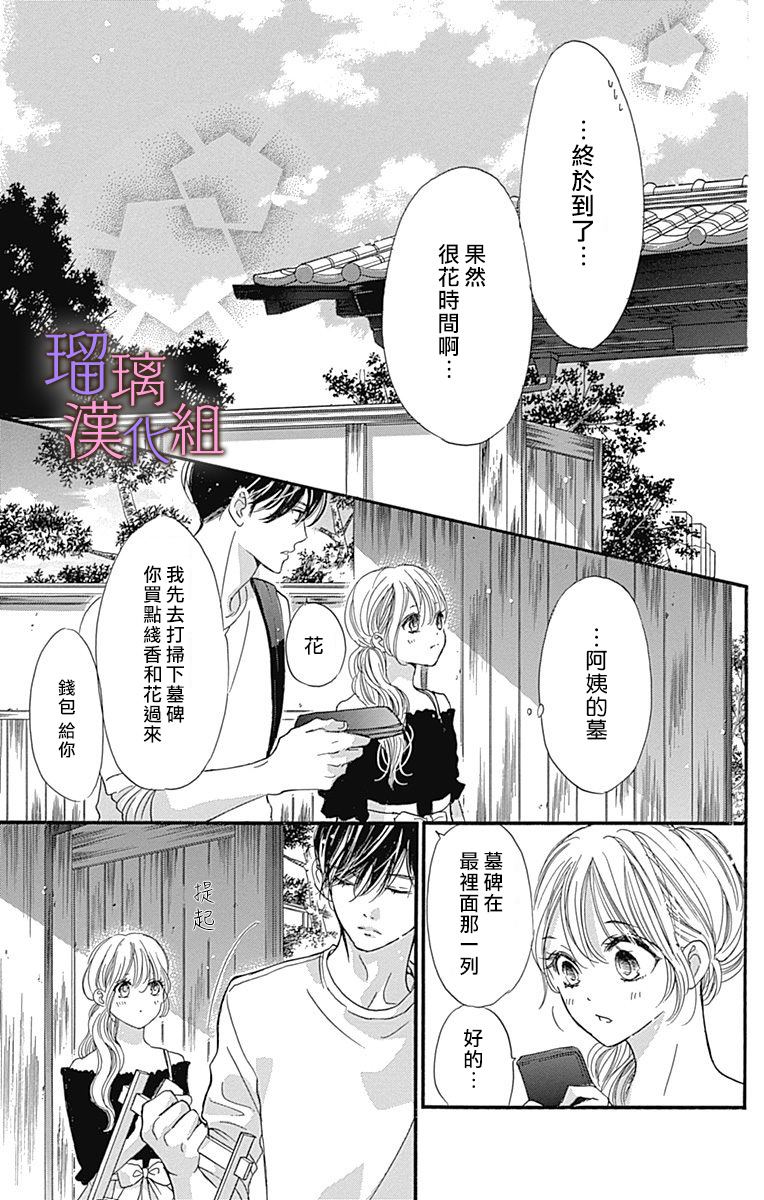 《我与花的忧郁》漫画最新章节第59话免费下拉式在线观看章节第【15】张图片