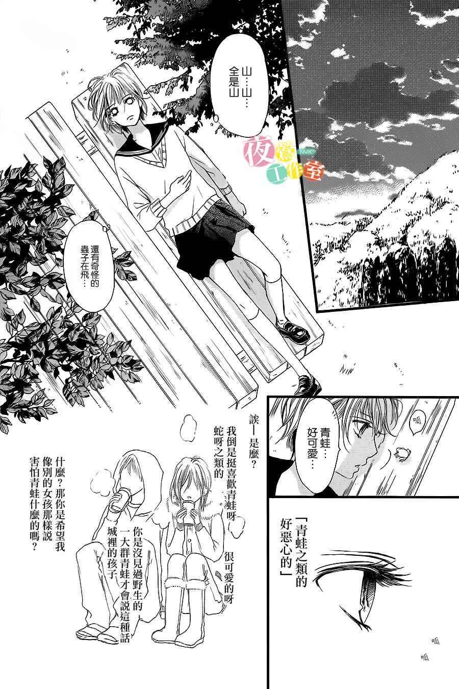 《我与花的忧郁》漫画最新章节第9话免费下拉式在线观看章节第【12】张图片