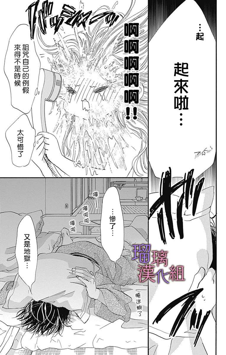 《我与花的忧郁》漫画最新章节第64话免费下拉式在线观看章节第【8】张图片