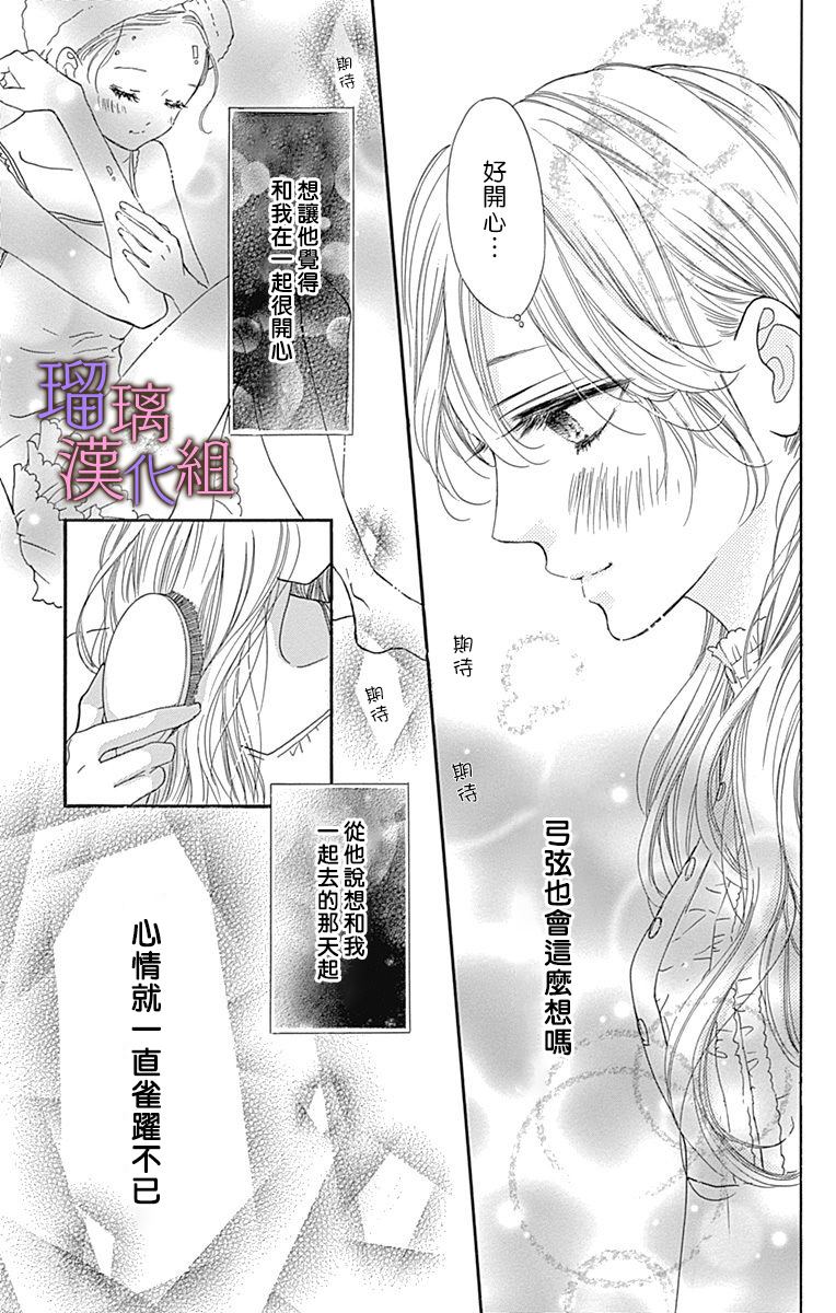 《我与花的忧郁》漫画最新章节第59话免费下拉式在线观看章节第【5】张图片