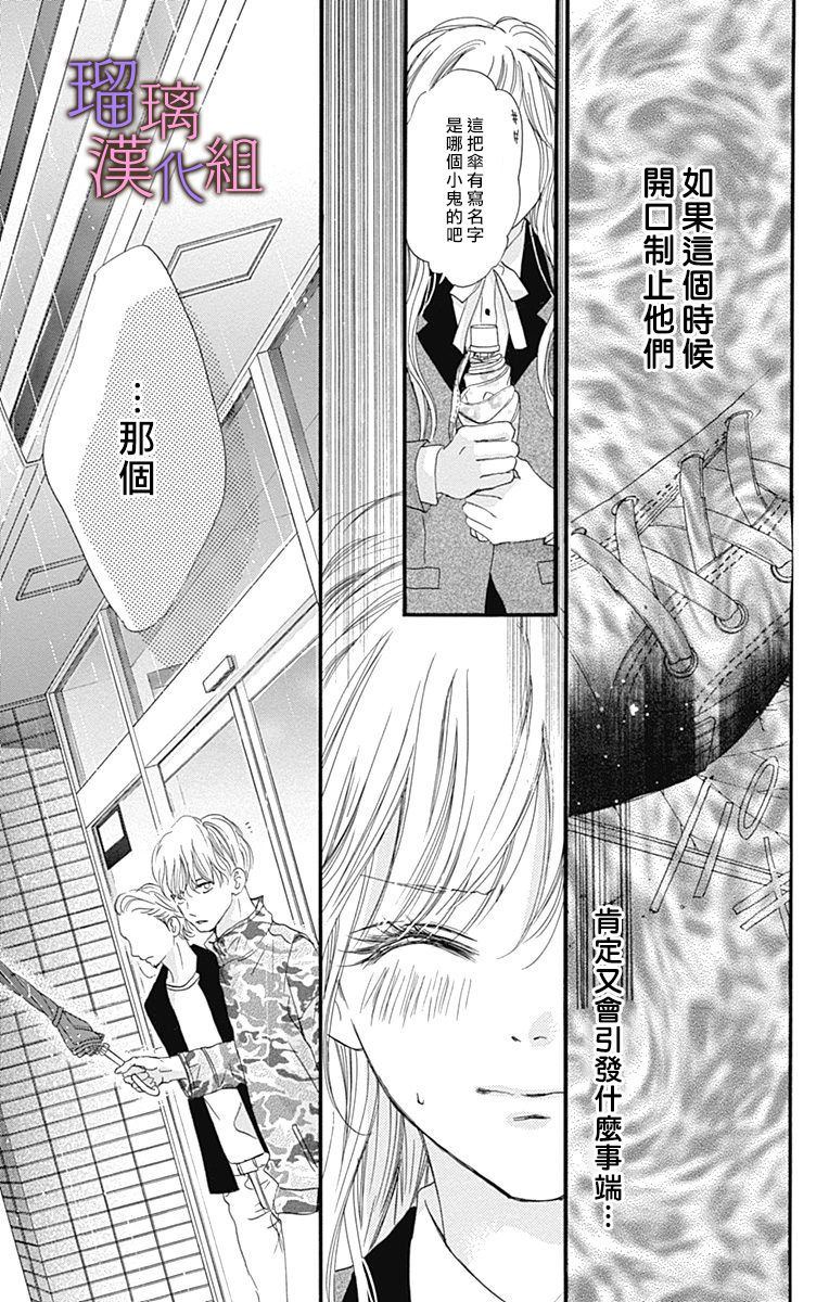 《我与花的忧郁》漫画最新章节第44话免费下拉式在线观看章节第【13】张图片