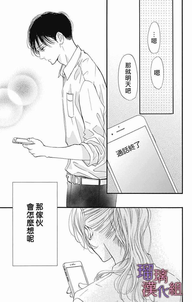 《我与花的忧郁》漫画最新章节第57话免费下拉式在线观看章节第【5】张图片