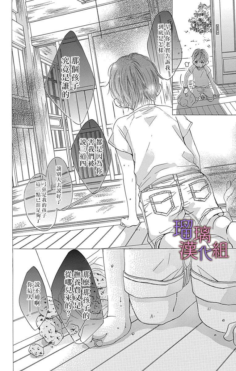 《我与花的忧郁》漫画最新章节第45话免费下拉式在线观看章节第【16】张图片