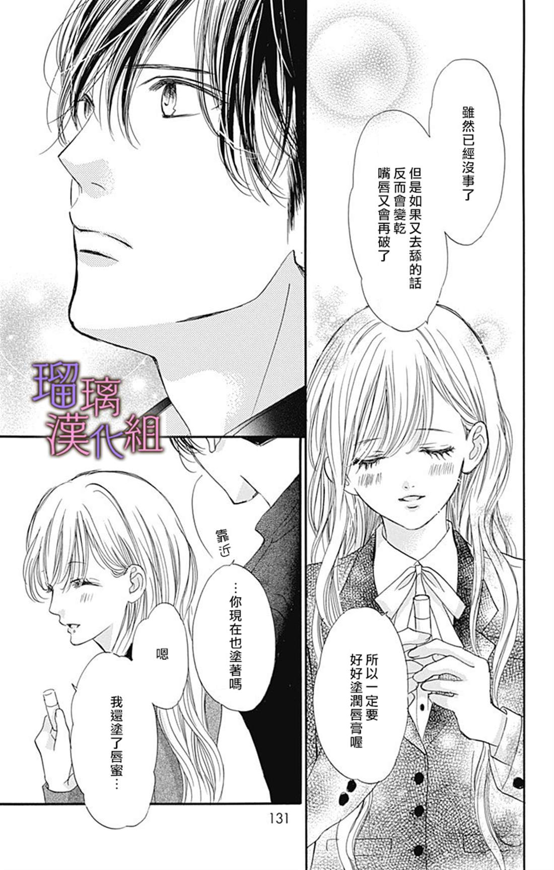 《我与花的忧郁》漫画最新章节第46话免费下拉式在线观看章节第【21】张图片