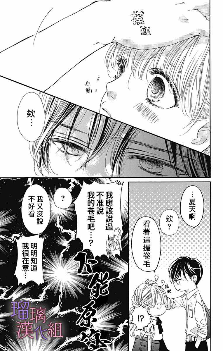 《我与花的忧郁》漫画最新章节第57话免费下拉式在线观看章节第【23】张图片