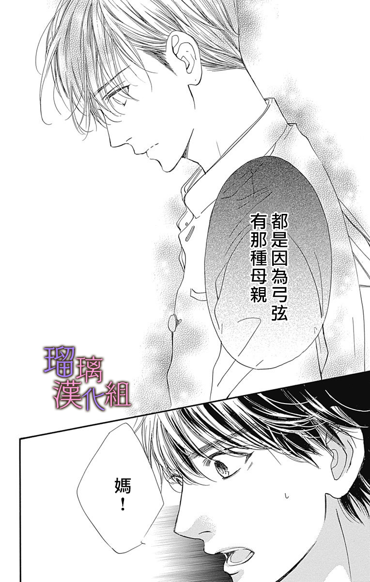 《我与花的忧郁》漫画最新章节第45话免费下拉式在线观看章节第【10】张图片