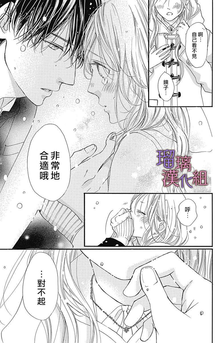 《我与花的忧郁》漫画最新章节第38话免费下拉式在线观看章节第【23】张图片