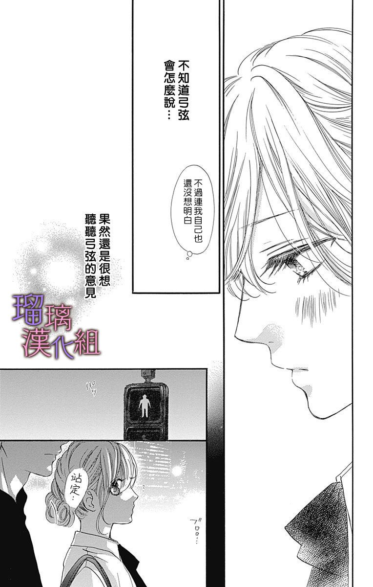 《我与花的忧郁》漫画最新章节第48话免费下拉式在线观看章节第【15】张图片