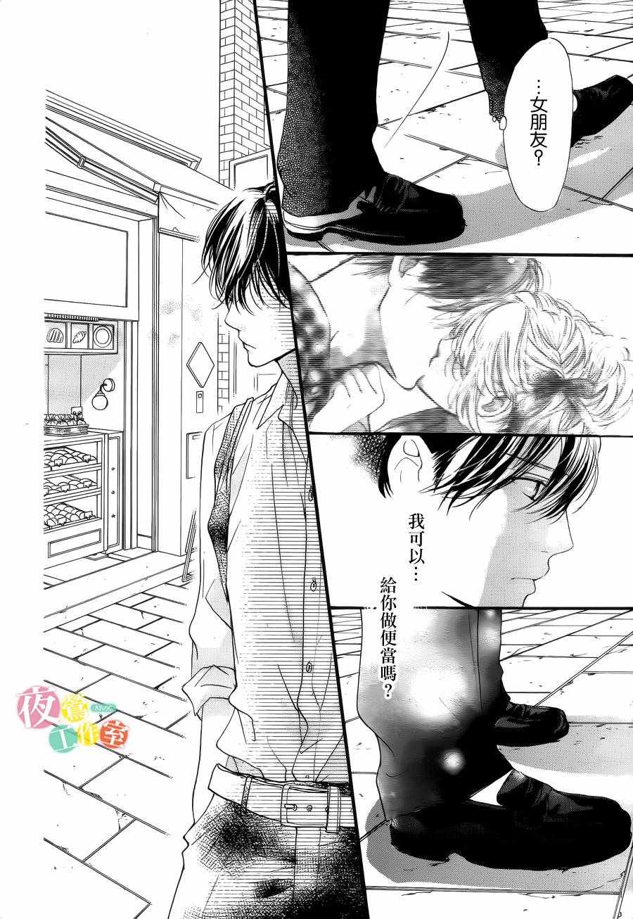 《我与花的忧郁》漫画最新章节第23话免费下拉式在线观看章节第【6】张图片