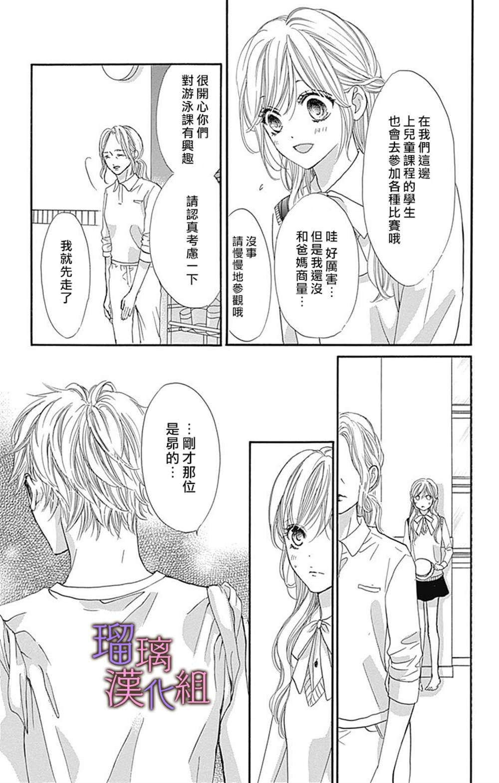 《我与花的忧郁》漫画最新章节第68话免费下拉式在线观看章节第【11】张图片