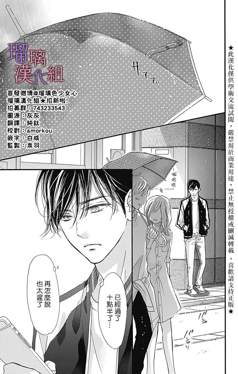 《我与花的忧郁》漫画最新章节第50话免费下拉式在线观看章节第【3】张图片