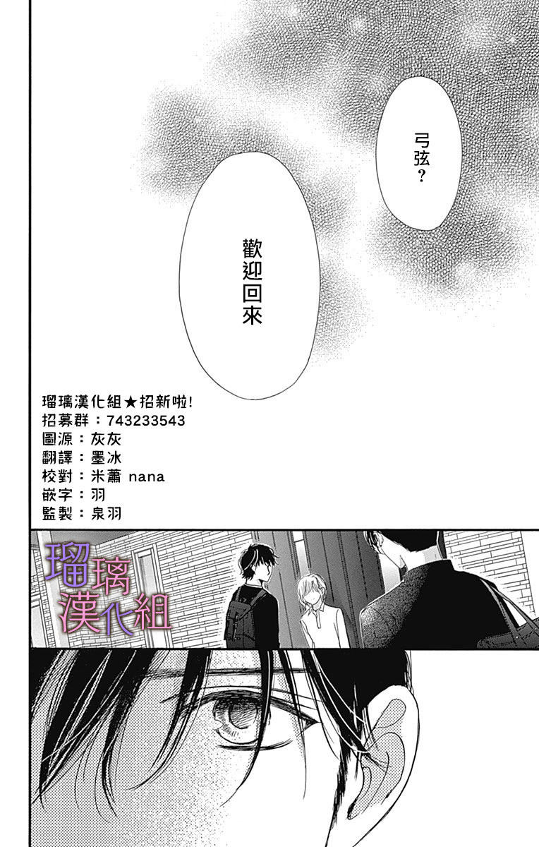 《我与花的忧郁》漫画最新章节第45话免费下拉式在线观看章节第【2】张图片