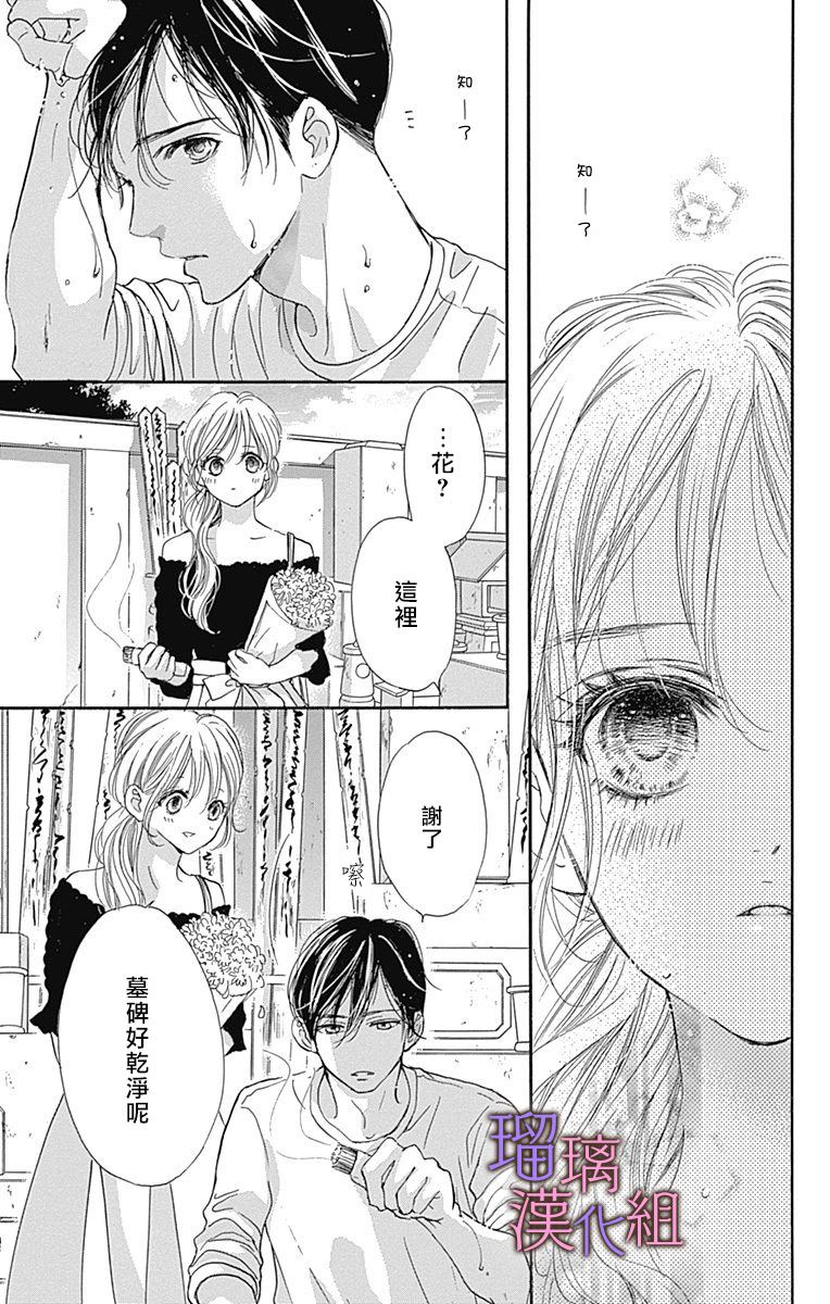 《我与花的忧郁》漫画最新章节第59话免费下拉式在线观看章节第【19】张图片