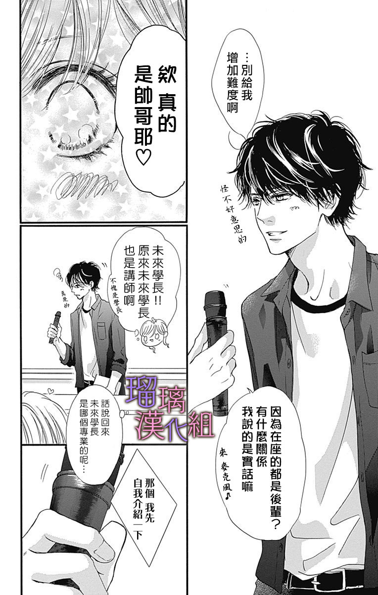 《我与花的忧郁》漫画最新章节第47话免费下拉式在线观看章节第【6】张图片