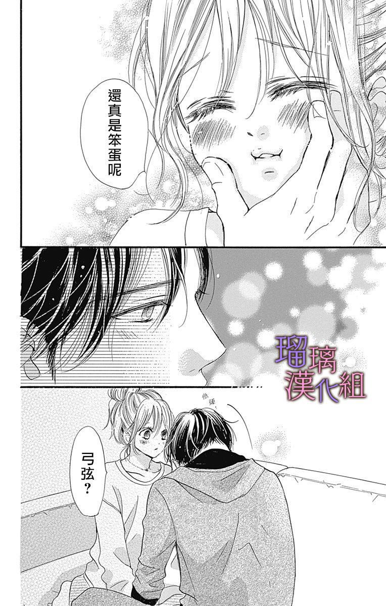 《我与花的忧郁》漫画最新章节第39话免费下拉式在线观看章节第【22】张图片