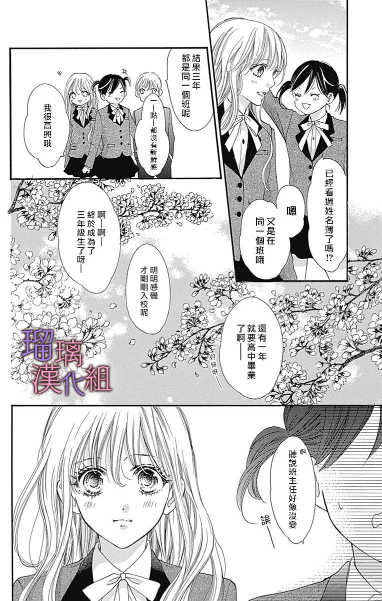 《我与花的忧郁》漫画最新章节第42话免费下拉式在线观看章节第【4】张图片