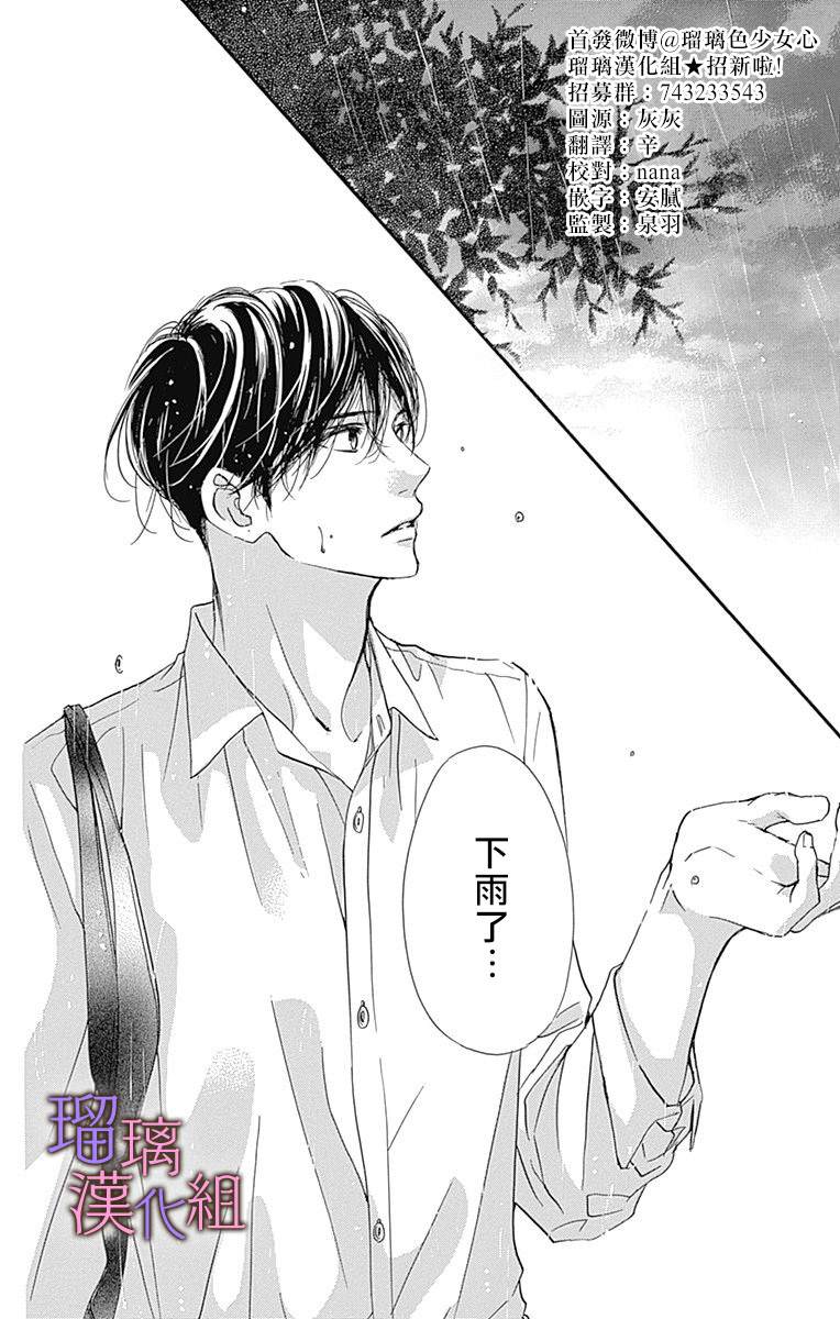 《我与花的忧郁》漫画最新章节第69话免费下拉式在线观看章节第【2】张图片