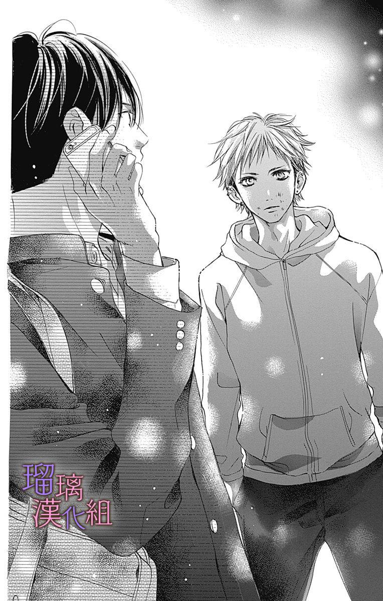 《我与花的忧郁》漫画最新章节第45话免费下拉式在线观看章节第【22】张图片