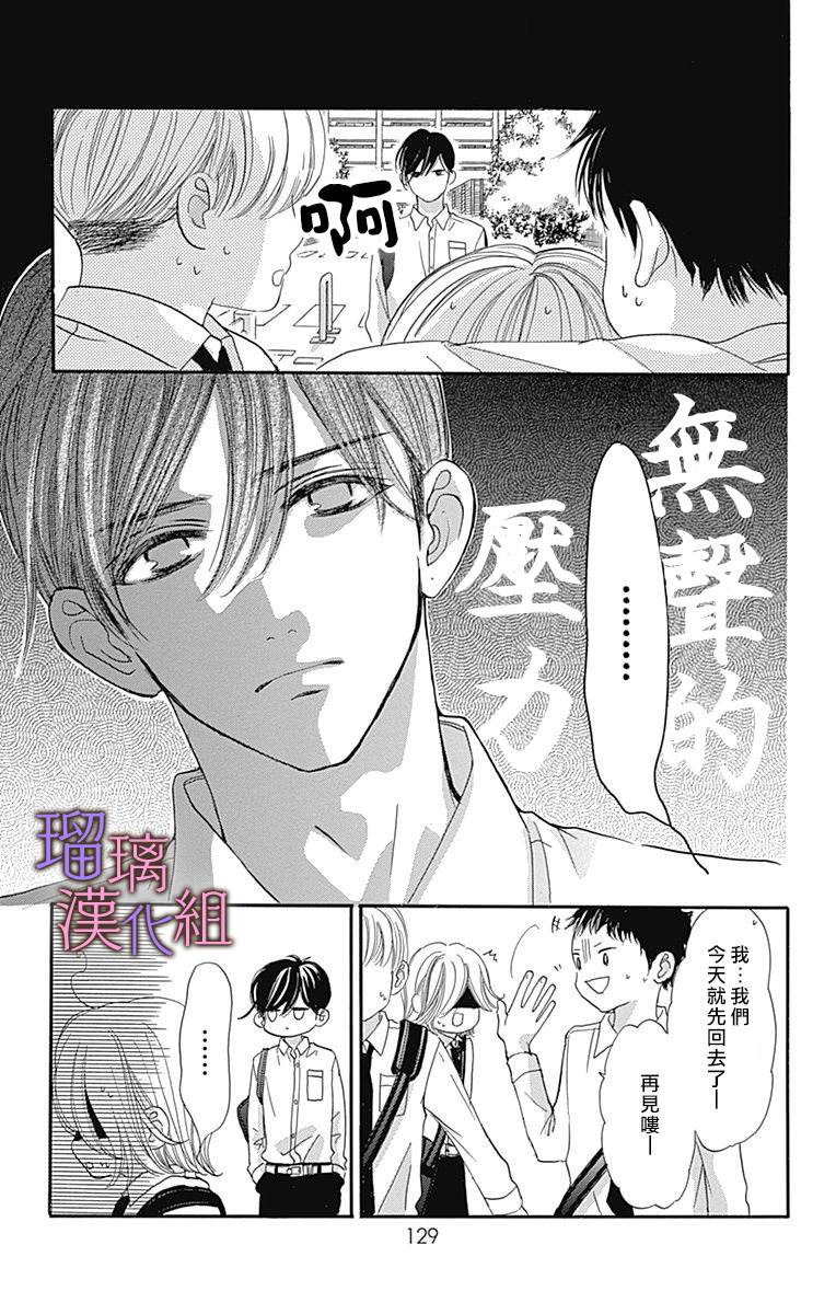 《我与花的忧郁》漫画最新章节第67话免费下拉式在线观看章节第【21】张图片