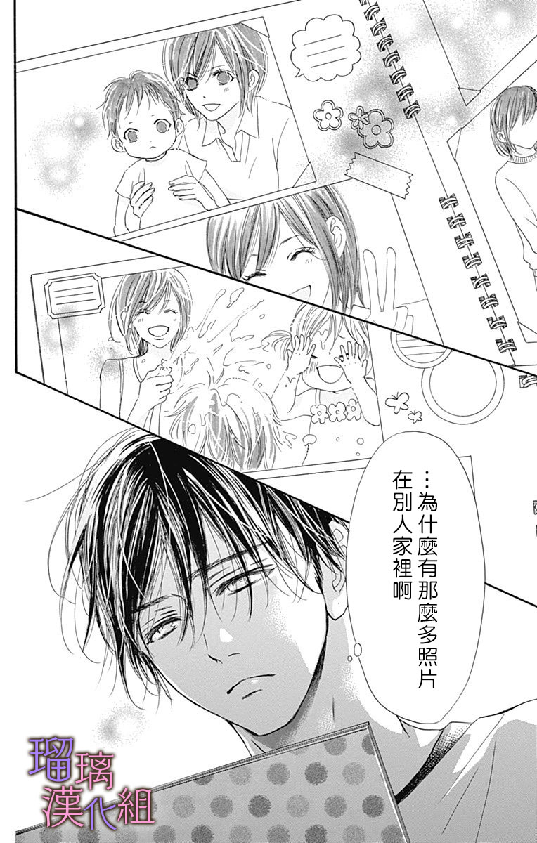 《我与花的忧郁》漫画最新章节第47话免费下拉式在线观看章节第【18】张图片