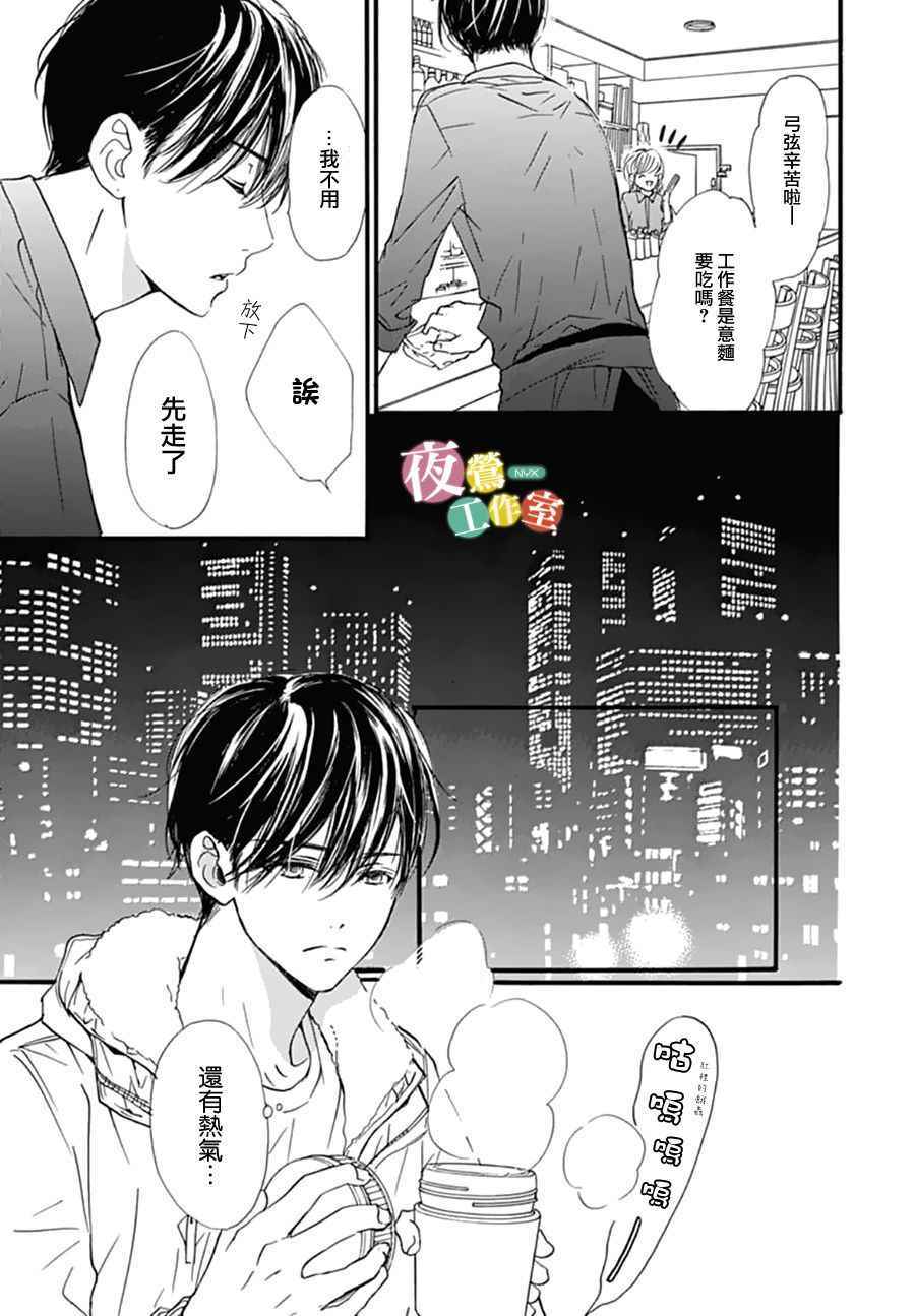 《我与花的忧郁》漫画最新章节第28话免费下拉式在线观看章节第【15】张图片