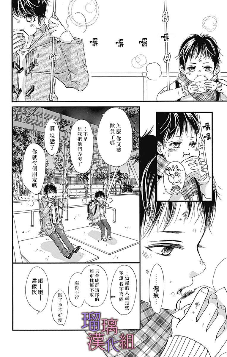 《我与花的忧郁》漫画最新章节第54话免费下拉式在线观看章节第【18】张图片