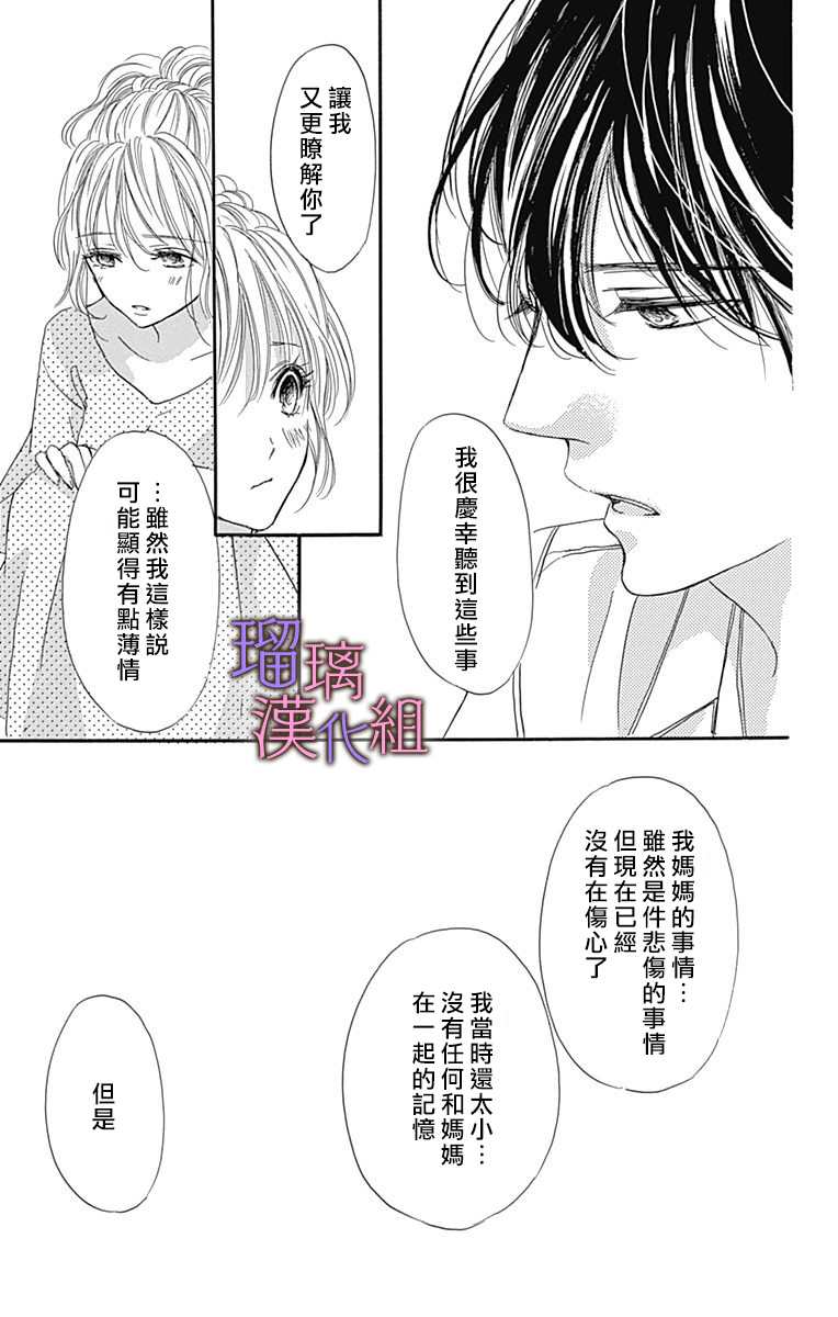 《我与花的忧郁》漫画最新章节第64话免费下拉式在线观看章节第【22】张图片