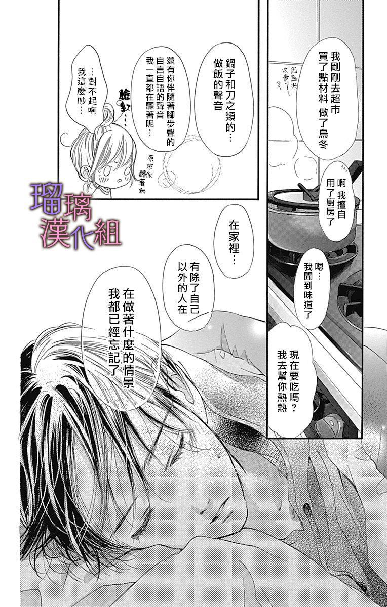 《我与花的忧郁》漫画最新章节第40话免费下拉式在线观看章节第【16】张图片