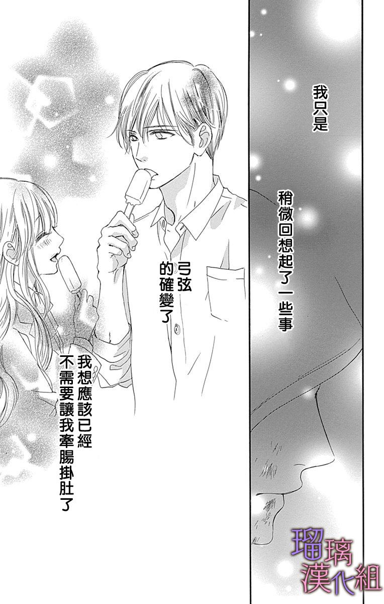 《我与花的忧郁》漫画最新章节第42话免费下拉式在线观看章节第【27】张图片