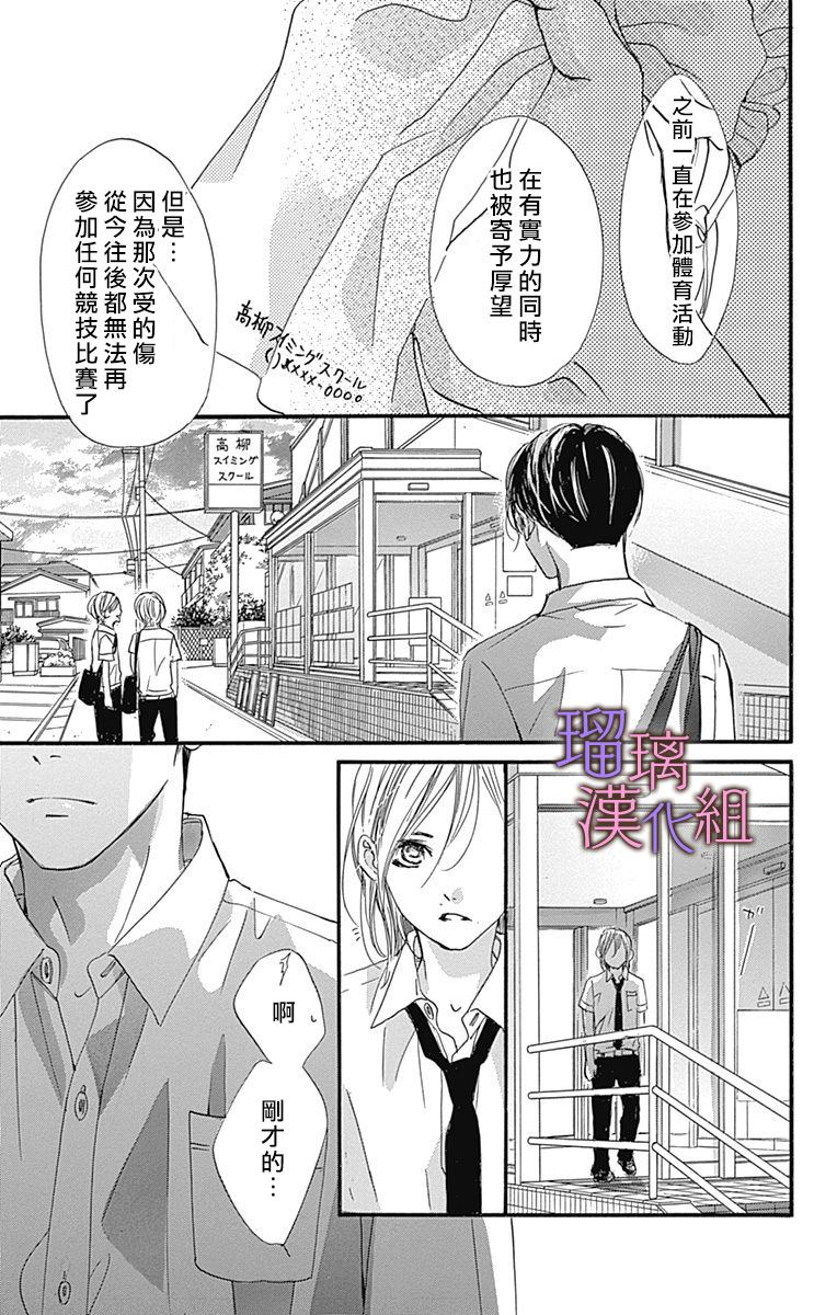 《我与花的忧郁》漫画最新章节第55话免费下拉式在线观看章节第【23】张图片