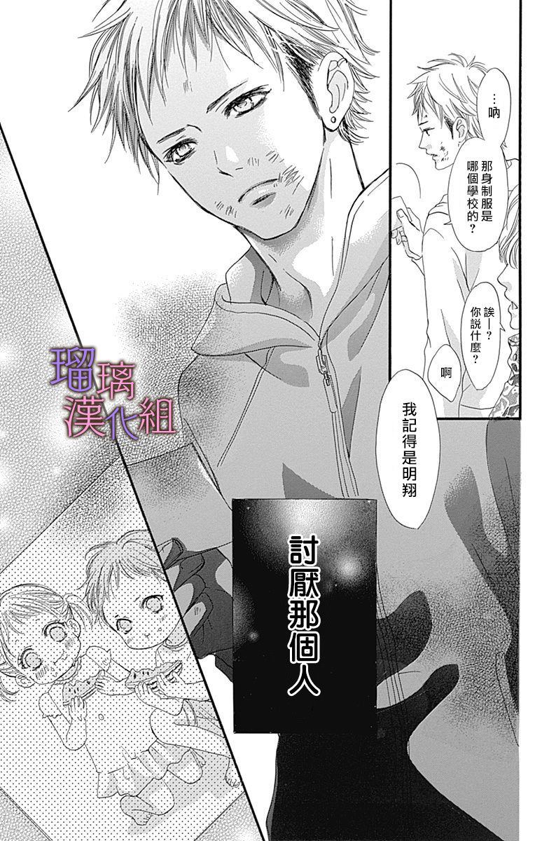 《我与花的忧郁》漫画最新章节第44话免费下拉式在线观看章节第【23】张图片