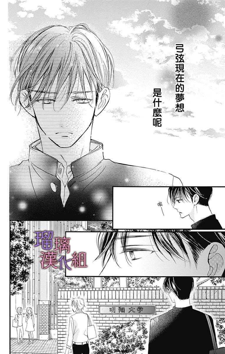 《我与花的忧郁》漫画最新章节第44话免费下拉式在线观看章节第【8】张图片