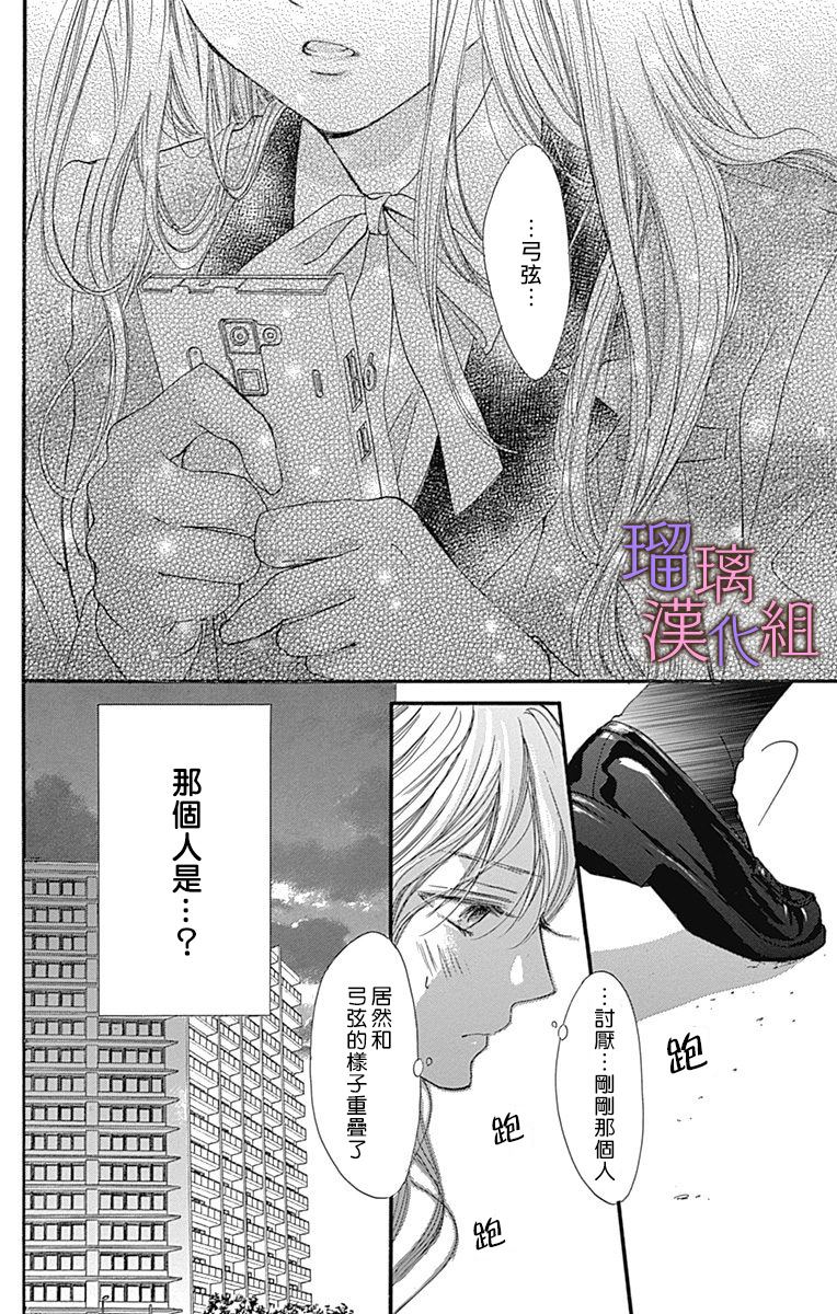 《我与花的忧郁》漫画最新章节第42话免费下拉式在线观看章节第【20】张图片