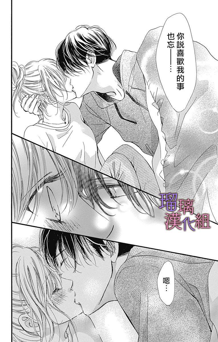 《我与花的忧郁》漫画最新章节第40话免费下拉式在线观看章节第【14】张图片