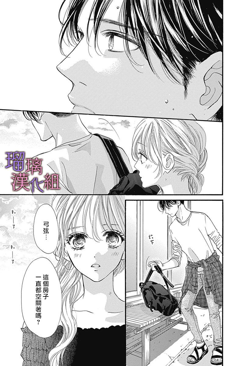 《我与花的忧郁》漫画最新章节第60话免费下拉式在线观看章节第【12】张图片