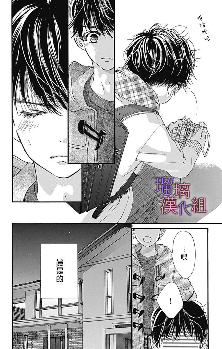 《我与花的忧郁》漫画最新章节第54话免费下拉式在线观看章节第【12】张图片