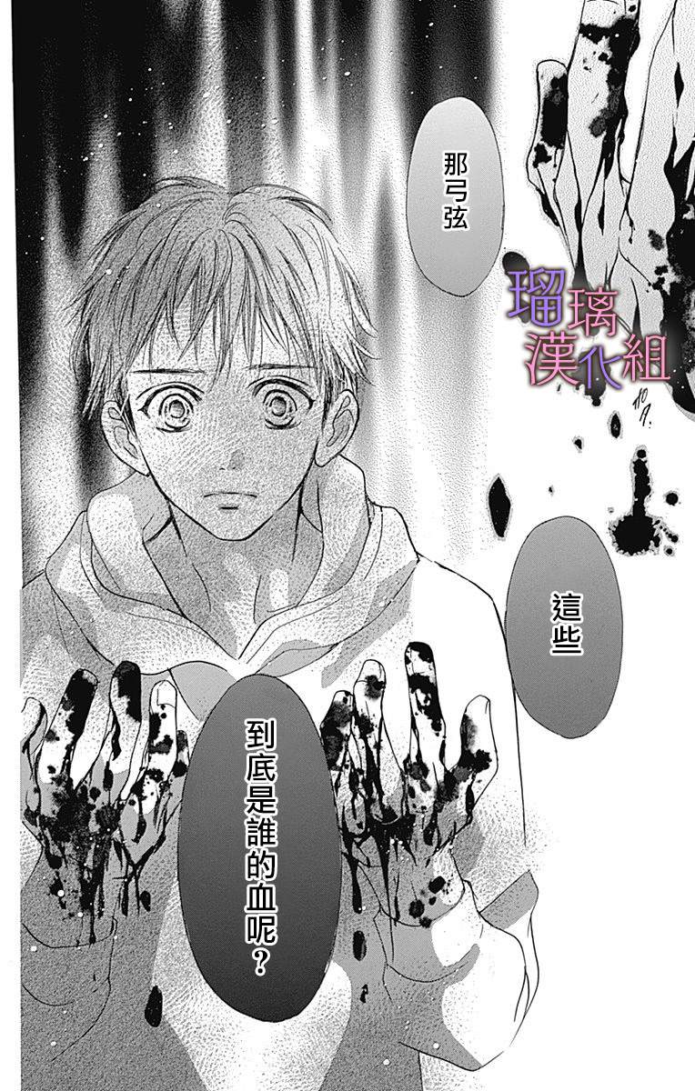 《我与花的忧郁》漫画最新章节第52话免费下拉式在线观看章节第【8】张图片