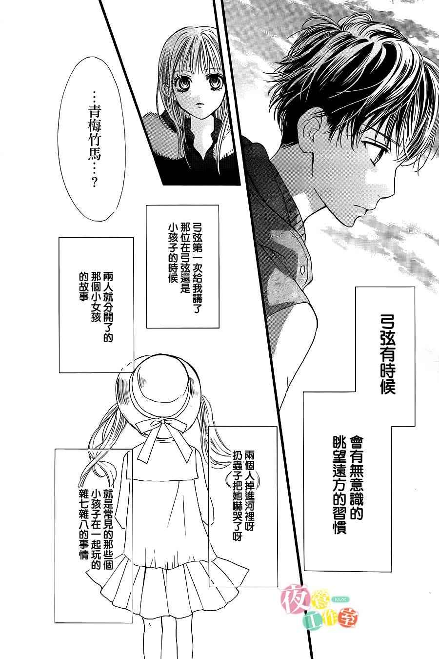 《我与花的忧郁》漫画最新章节第10话免费下拉式在线观看章节第【16】张图片