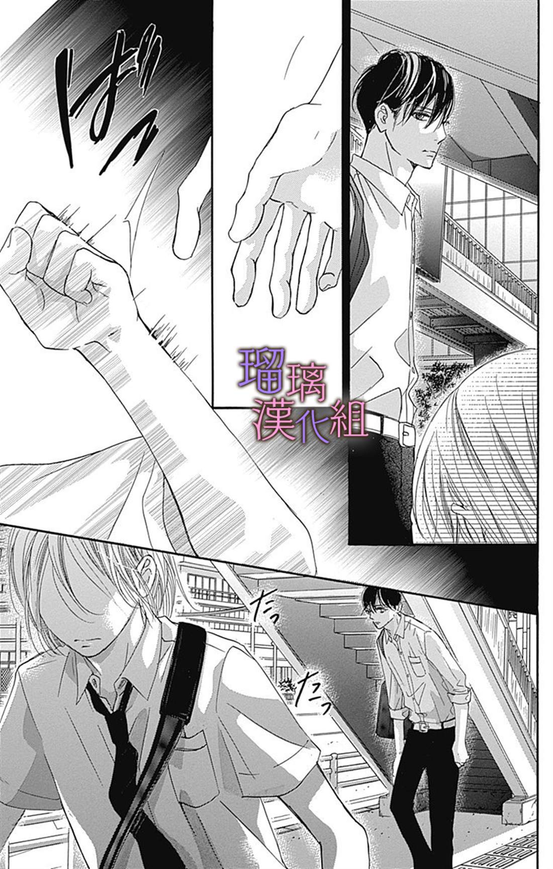 《我与花的忧郁》漫画最新章节第53话免费下拉式在线观看章节第【23】张图片