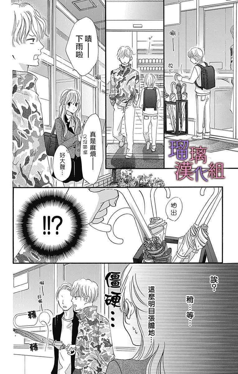 《我与花的忧郁》漫画最新章节第44话免费下拉式在线观看章节第【12】张图片