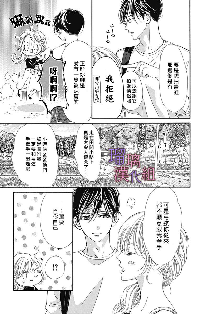 《我与花的忧郁》漫画最新章节第60话免费下拉式在线观看章节第【4】张图片