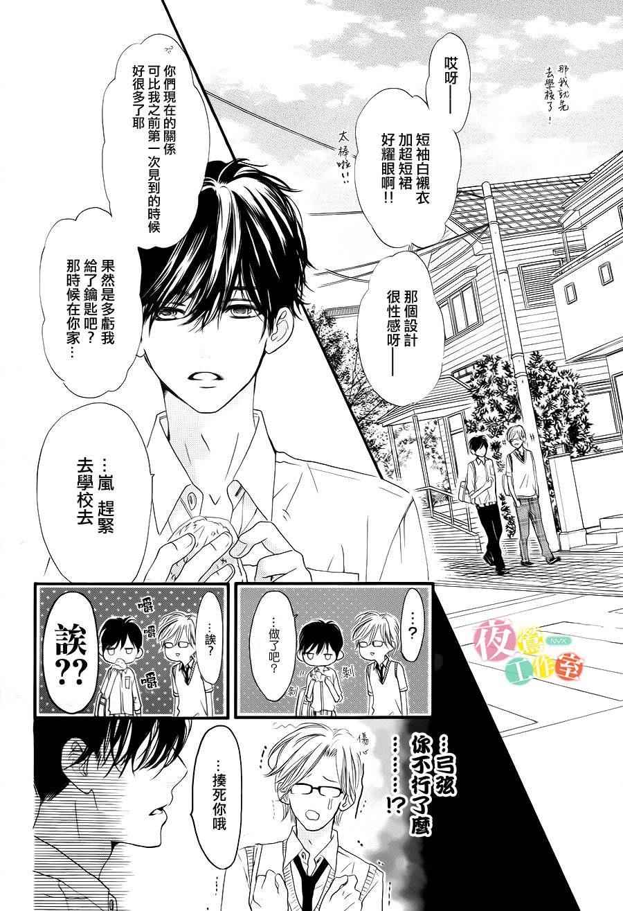 《我与花的忧郁》漫画最新章节第7话免费下拉式在线观看章节第【12】张图片