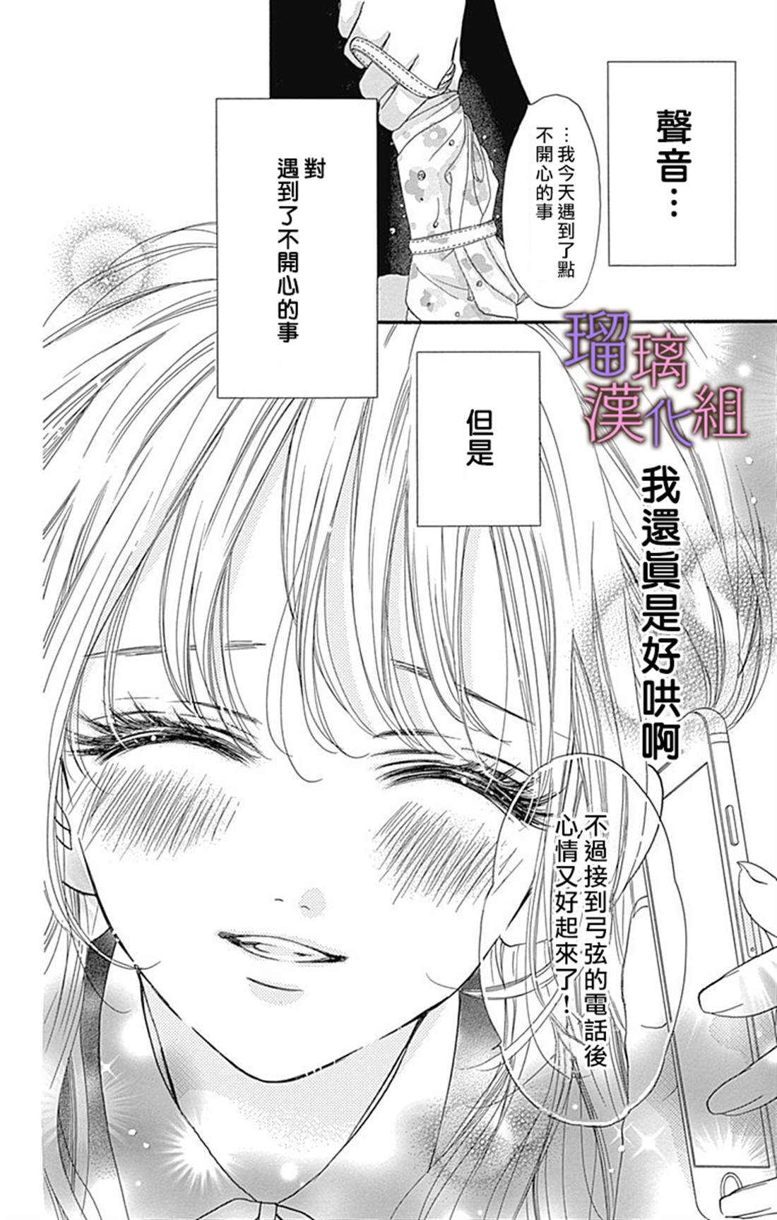 《我与花的忧郁》漫画最新章节第46话免费下拉式在线观看章节第【4】张图片