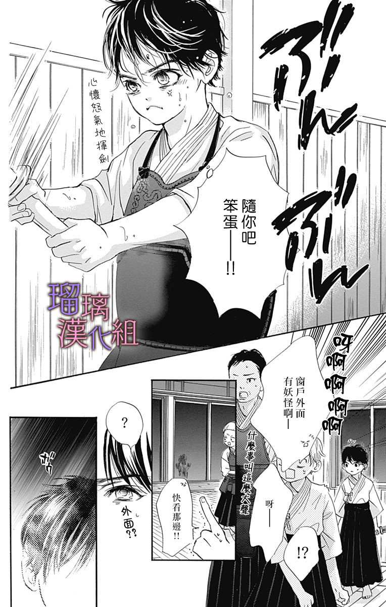 《我与花的忧郁》漫画最新章节第54话免费下拉式在线观看章节第【14】张图片