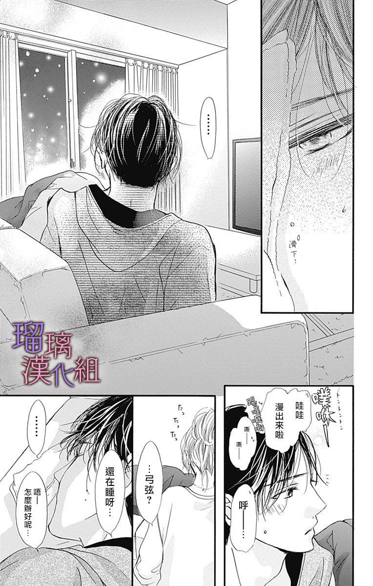 《我与花的忧郁》漫画最新章节第40话免费下拉式在线观看章节第【11】张图片