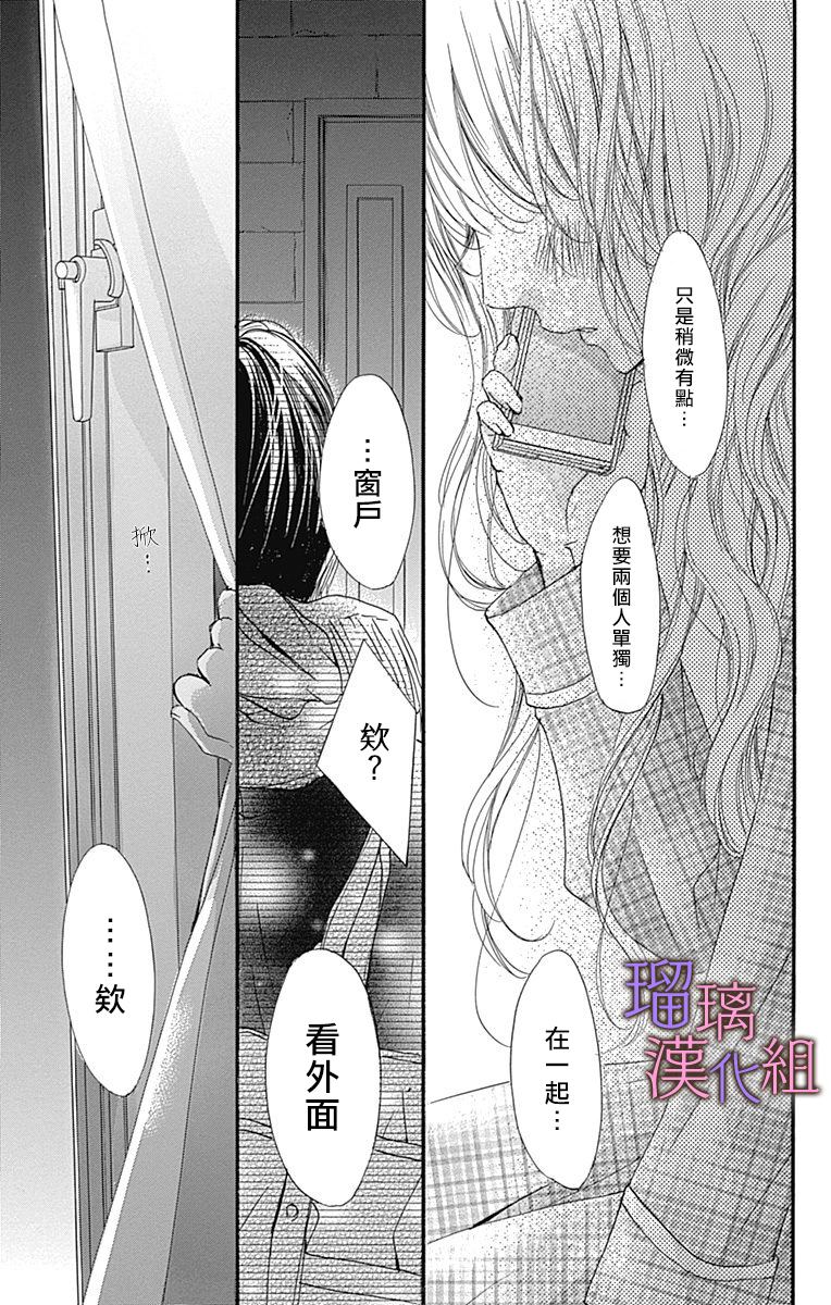 《我与花的忧郁》漫画最新章节第41话免费下拉式在线观看章节第【21】张图片